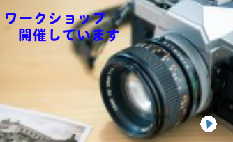 あなたも参加しませんか？