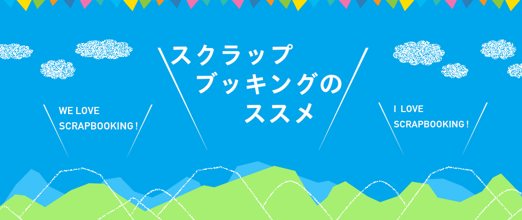 ホリデイ・トレッキング・クラブ